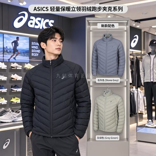 亚瑟士男轻量保暖立领跑步羽绒服