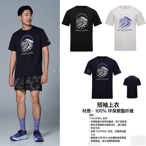 亚瑟士男速干反光越野跑短袖T恤