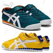 Onitsuka Tiger鬼塚虎MEXICO 66 透气亲子中性儿童鞋1184A161-300