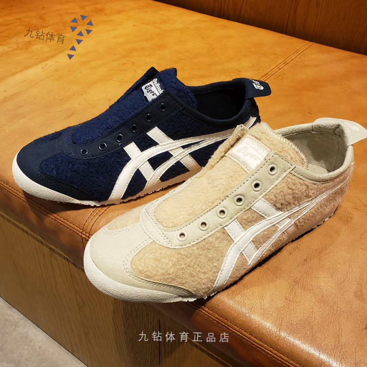 鬼塚虎毛绒休闲复古鞋