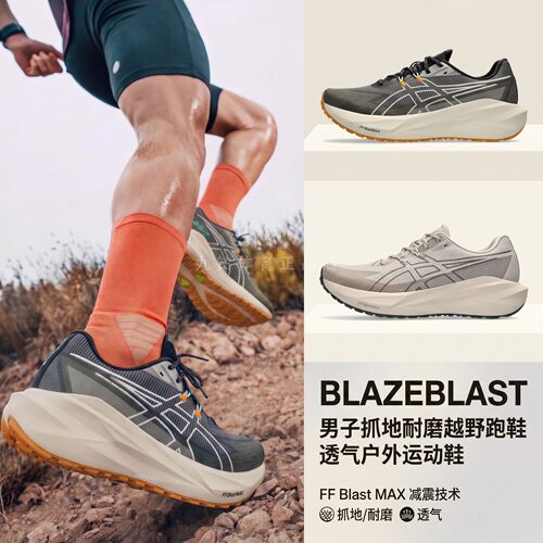 ASICS亚瑟士BLAZEBLAST男子抓地越野跑鞋透气户外运动鞋1011C276