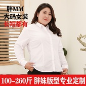 春长袖 衫 女性宽松商务正装 上衣加肥职业工装 工作服白色衬衫 特大码