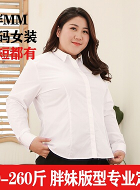加大码夏长袖女性宽松商务正装工作服白色衬衫上衣加肥职业工装衫