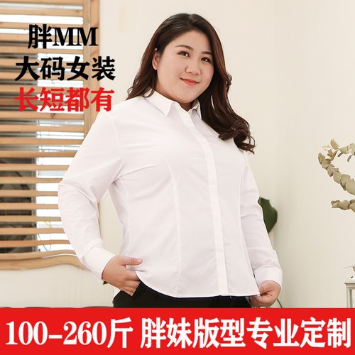 抗皱衬衣加肥加大码长袖工装正装
