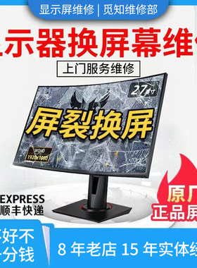 飞利浦LG戴尔维修换屏幕15年经验