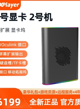 ONEXGPU 2代7800M移动便携显卡坞移动硬盘仓多输出支持OCuLink