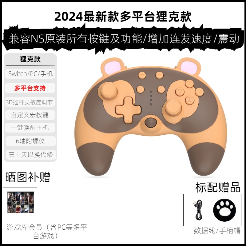 Ankic蓝牙无线狸克游戏手柄