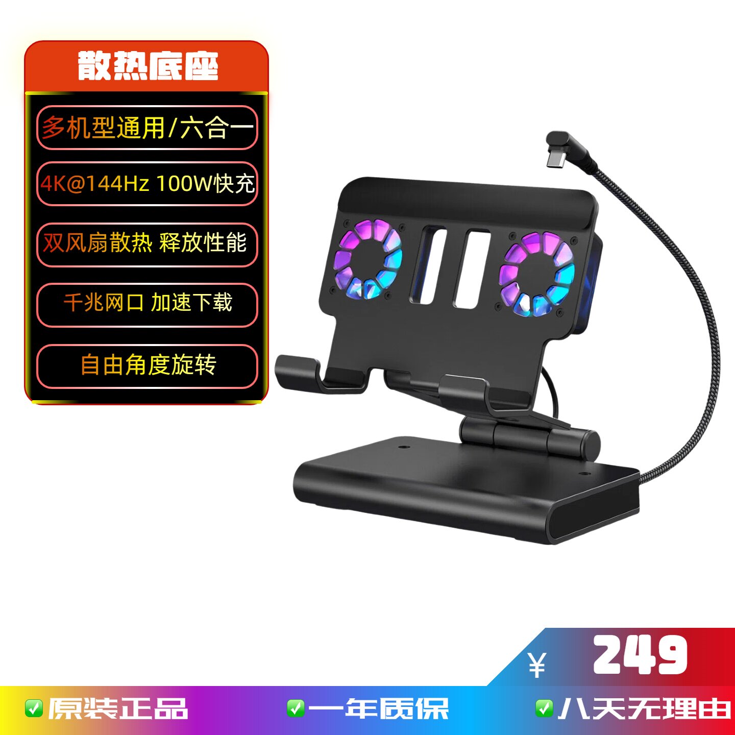 APEX/WIN5/STEAM/ROG/Switch掌机底座旋转扩展坞散热4K高刷144Hz