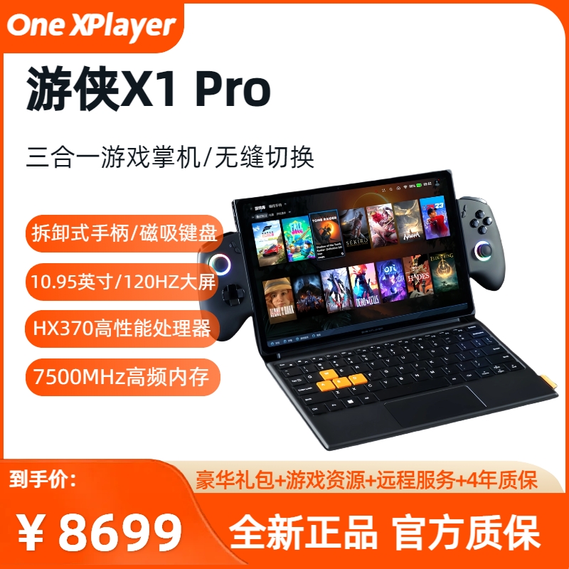 ONEXPlayerAI9HX370游戏掌机