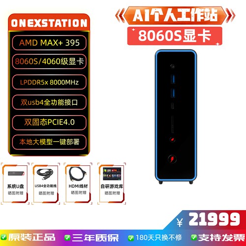 迷你主机AI工作站龙虾openclaw