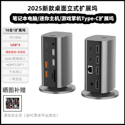 16合一type-c扩展坞多功能拓展坞TF卡100W快充高清多口投屏千兆网