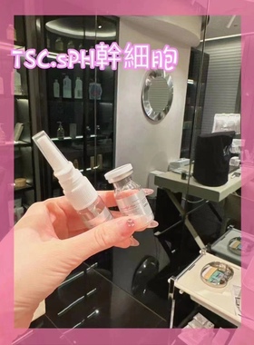 TSCC.s PH细胞干培养上清液TSHS细胞干鼻喷点鼻修复精华液