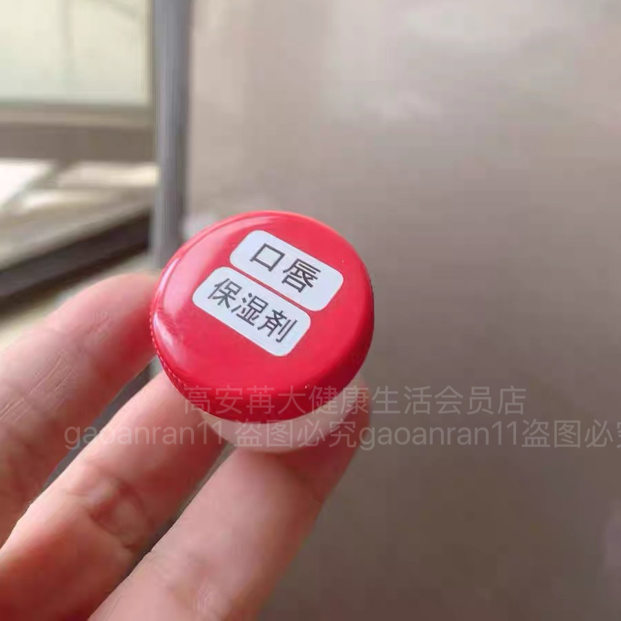 日本东大口唇保湿剂修复唇部护理精华蜜缓解干燥滋润保湿霜润唇膏