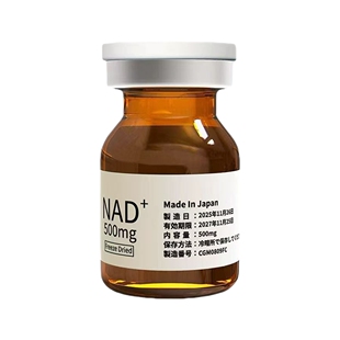 CGM细胞干脐带培养上清液NAD+500mg 青春续航细胞充能年轻又轻松