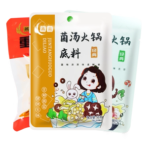 燕周菌汤三鲜麻辣火锅底料清汤小包装一人份50g*3 正宗家用海鲜料