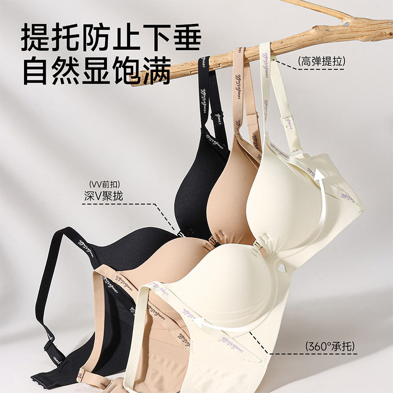 夏季无痕内衣薄款小胸显大聚拢无少女文胸