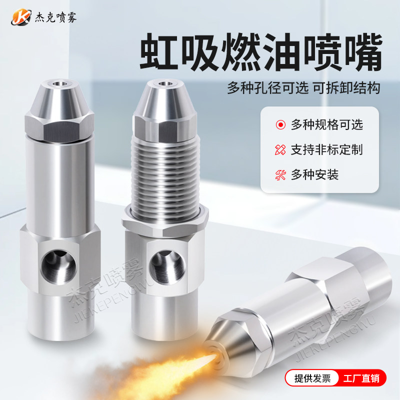 虹吸式不锈钢二流体空气雾化喷嘴