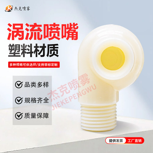 防堵塞涡流脱硫塔大流量