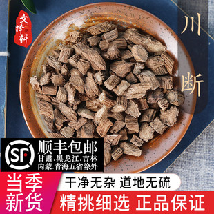 中药材精选川续断 续断 正品新货川断续段川续段川段续断粉50克