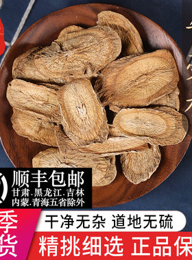 中药材精选正品新货牛蒡根50克