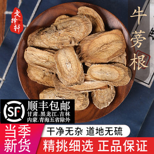精选新货牛旁牛蒡根片正品干货牛蒡根茶黄金牛蒡泡酒50克
