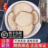 泻粉 中药材正品 泻泄 泽泻片 泽夕50克 精选泽泻