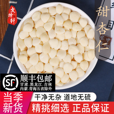 纯南杏仁50克新鲜原味不苦打豆浆杏仁露烘焙榨汁味道浓去皮甜杏仁