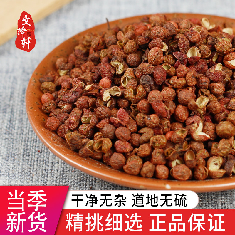 中药材店铺香料调料川椒麻椒花椒花椒粉药材专卖大全50g 小编推荐 Wepost 全民代运 马来西亚中国淘宝代运与集运专家