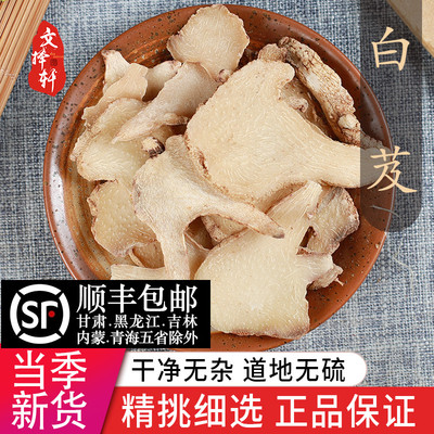 中药材野生白芨旱白芨片50g