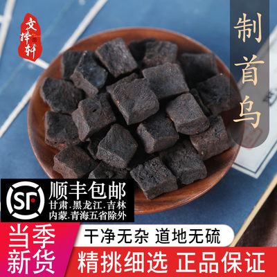 中药材店铺特级制何首乌50g