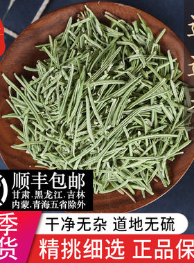 中药材精选新货正品迷迭香50克