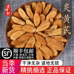 中药材特级灸黄芪50g克蜜灸黄芪蜜炙制黄芪炒黄芪甘肃黄芪熟黄芪