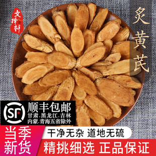中药材正品灸黄芪50g克蜜灸黄芪蜜炙制黄芪炒黄芪甘肃黄芪熟黄芪