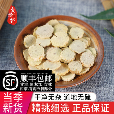 中药材特级天然木通50克正品