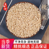 精选粳米正品 优质新米粳米熬米油50克煮粥梗米农家新货