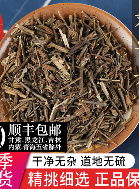 中药材精选刘寄奴 金寄奴 乌藤菜 阴行草 正品新货北刘寄奴50克