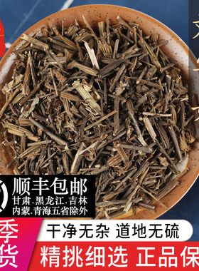 中药材精选新货刘寄奴50克