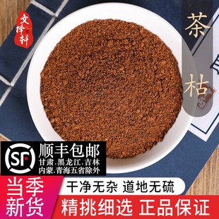 中药材天然茶麸正品茶枯洗发粉茶籽粉头疗养发草本止痒洗头50克