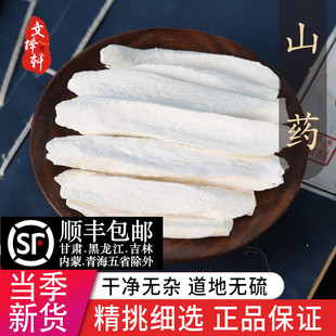 正品正品河南焦作怀山药片粉铁棍山药干淮山药山药干片50g