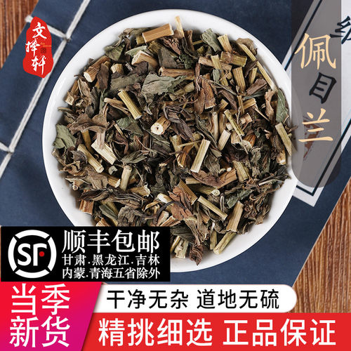 中药材精选正品新货佩兰50克