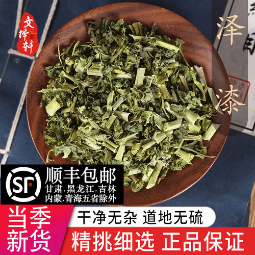 中药材精选新货正品泽漆50克
