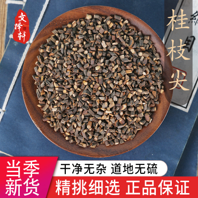 桂枝尖香料桂枝泡脚嫩