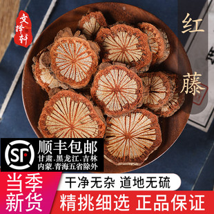 中药材精选大血藤 正品新货红藤 刺藤 血腾免费打粉 50克