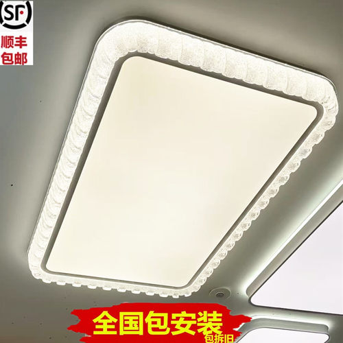 包安装高档客厅吸顶灯2025新款轻奢水晶大厅长方形主灯卧室餐厅灯
