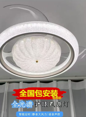 28寸风扇吸顶灯隐形吊扇灯包安装