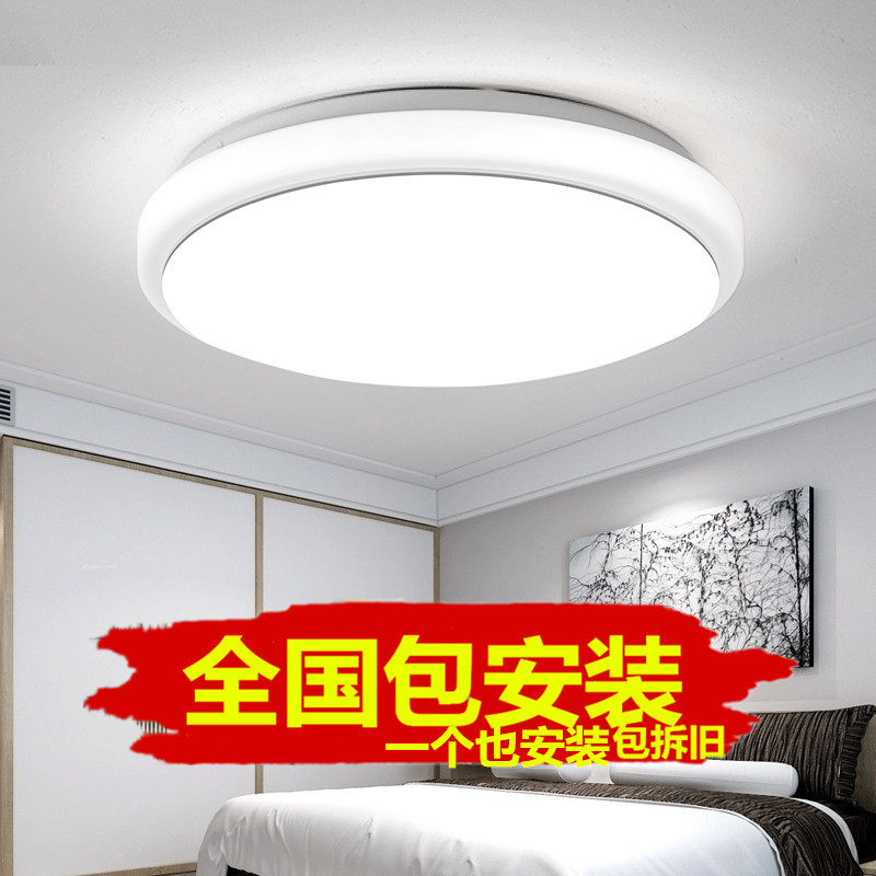 led吸顶灯圆形卧室上门包安装图片