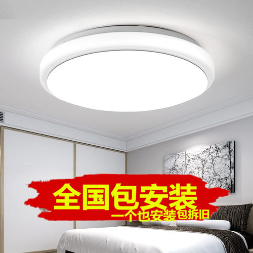 led吸顶灯圆形卧室上门包安装