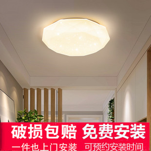 上门包安装 LED吸顶灯简约现代小卧室灯圆形厨卫灯阳台灯房间灯具