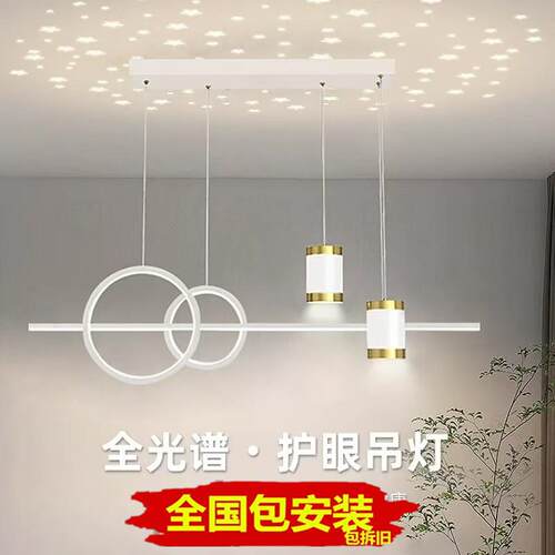 新款满天星餐厅吊灯包安装