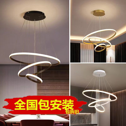 上门包安装餐厅吊灯现代简约饭厅餐桌灯吧台网红卧室吊灯三圈吊环